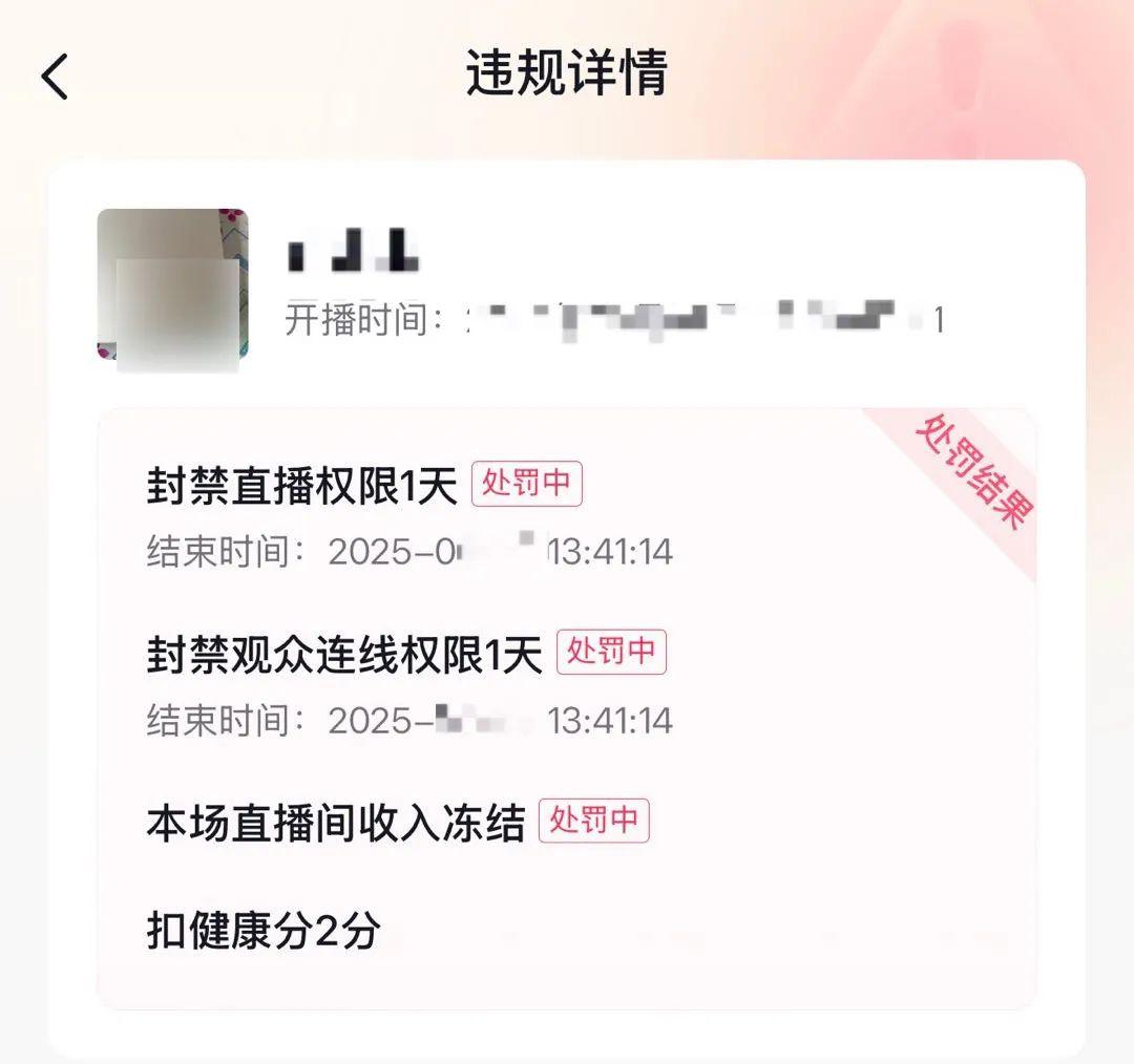 抖音直播打击“情感伪装”打赏诈骗，一季度关停千余账号