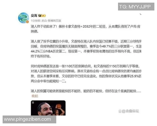 湖人终于出手了！送走文森特跟老鹰换来全联盟最准神射手